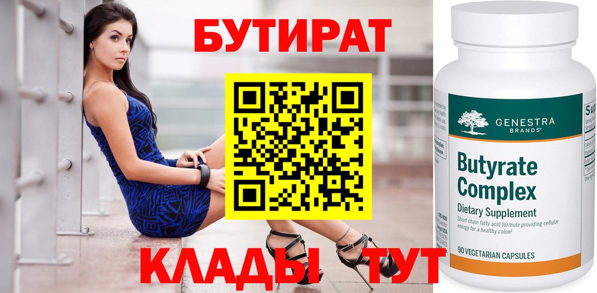 Бутират  Бутират буратино  Вход с VPN  Ликино-Дулёво 