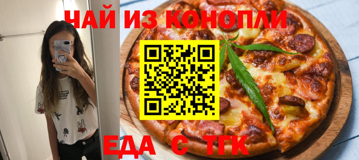 Cannafood марихуана  Вход с VPN  Ликино-Дулёво 