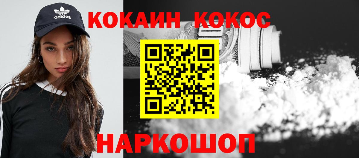 Cocaine 97%  Cocaine VHQ  Вход с VPN  Ликино-Дулёво 