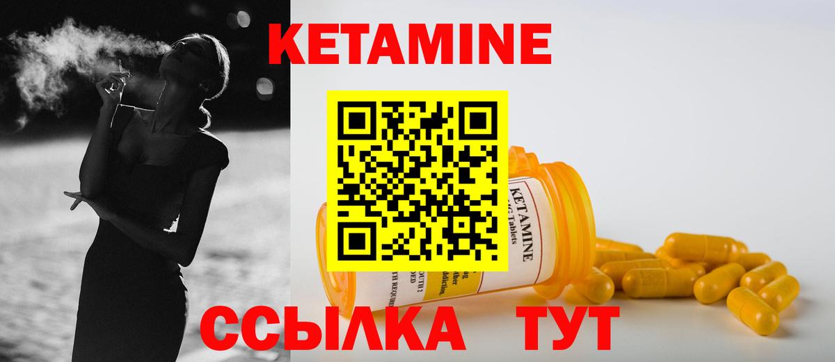   как зайти  КЕТАМИН ketamine  Вход с VPN  Ликино-Дулёво 