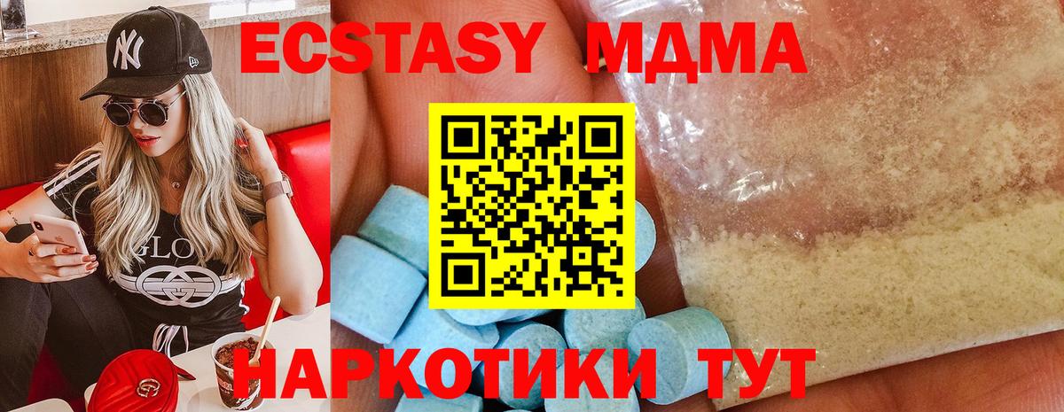 МДМА кристаллы Ликино-Дулёво