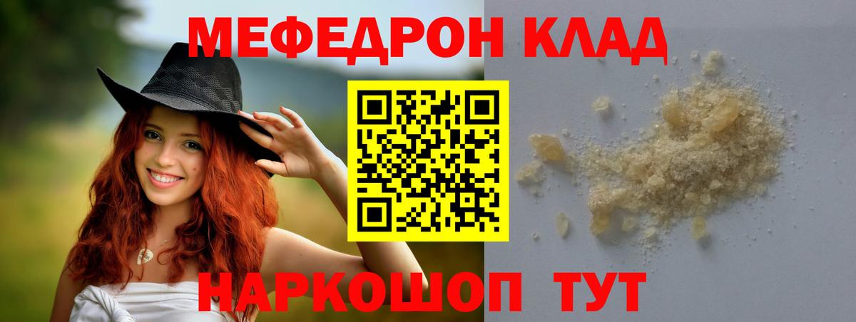 Мефедрон  МЯУ-МЯУ мука  хочу   МЯУ-МЯУ  Ликино-Дулёво  Вход с VPN 