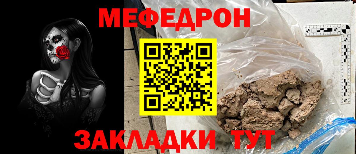 Меф  Ликино-Дулёво