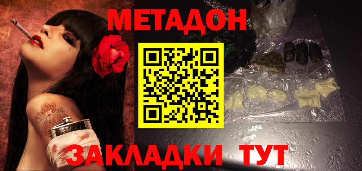 МЕТАДОН кристалл  Вход с VPN  Ликино-Дулёво  ссылка на мегу как зайти  МЕТАДОН мёд 