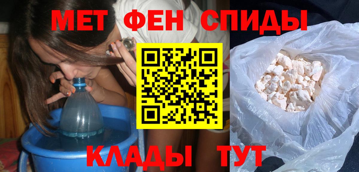 МЕТАМФЕТАМИН Декстрометамфетамин 99.9% Ликино-Дулёво