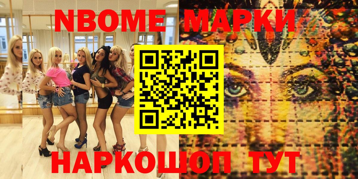Ликино-Дулёво  наркота  Вход с VPN  Марки 25I-NBOMe 1500мкг 