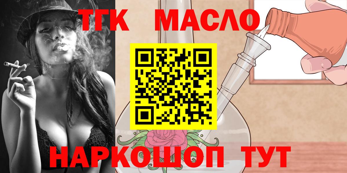 Дистиллят ТГК Wax Ликино-Дулёво