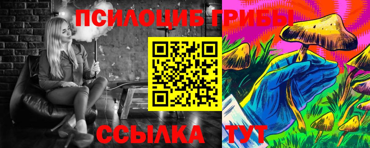 Галлюциногенные грибы Magic Shrooms Ликино-Дулёво