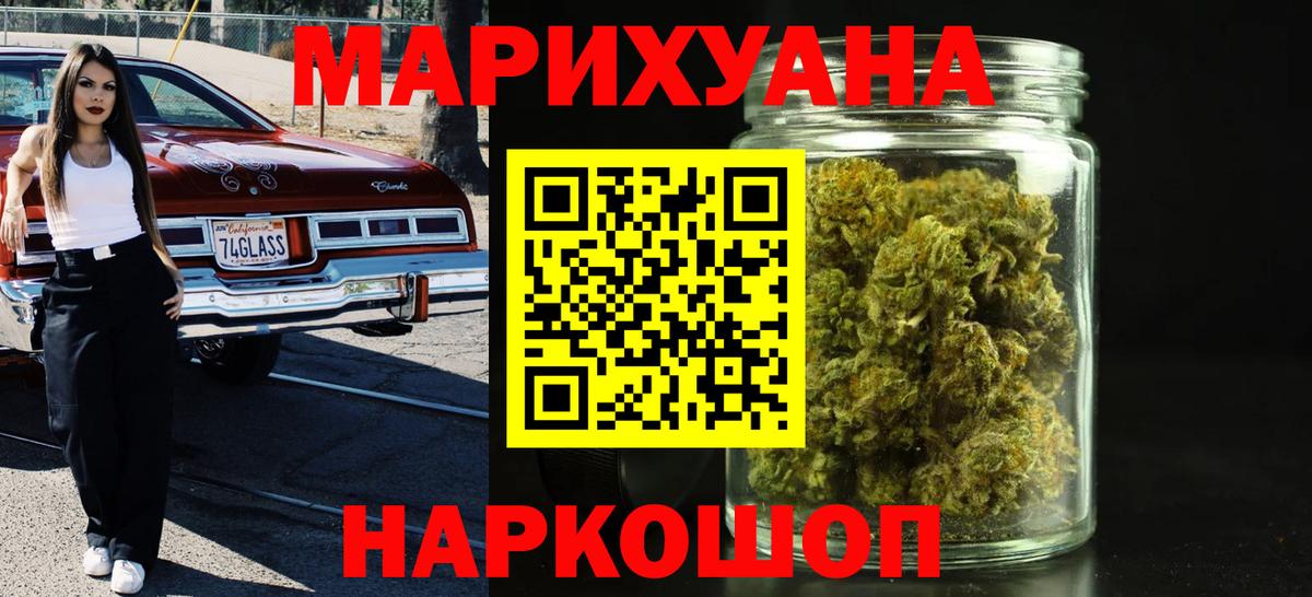 Бошки Шишки OG Kush Ликино-Дулёво