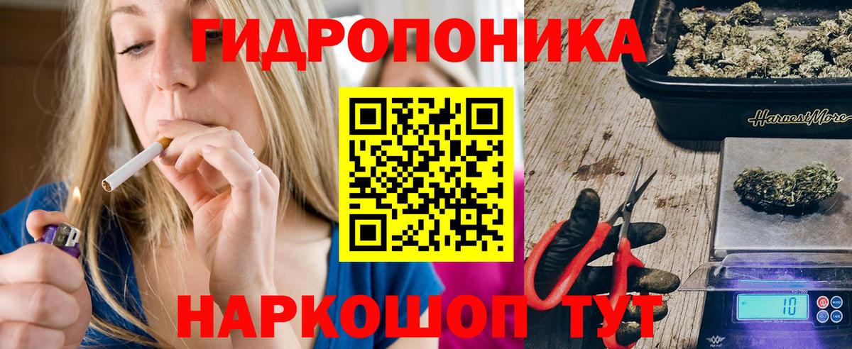 Каннабис ГИДРОПОН  Конопля гибрид  Ликино-Дулёво  Марихуана THC 21%  Вход с VPN 